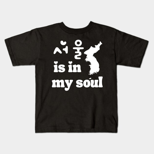 Seoul is in my soul - White Kids T-Shirt by SalxSal